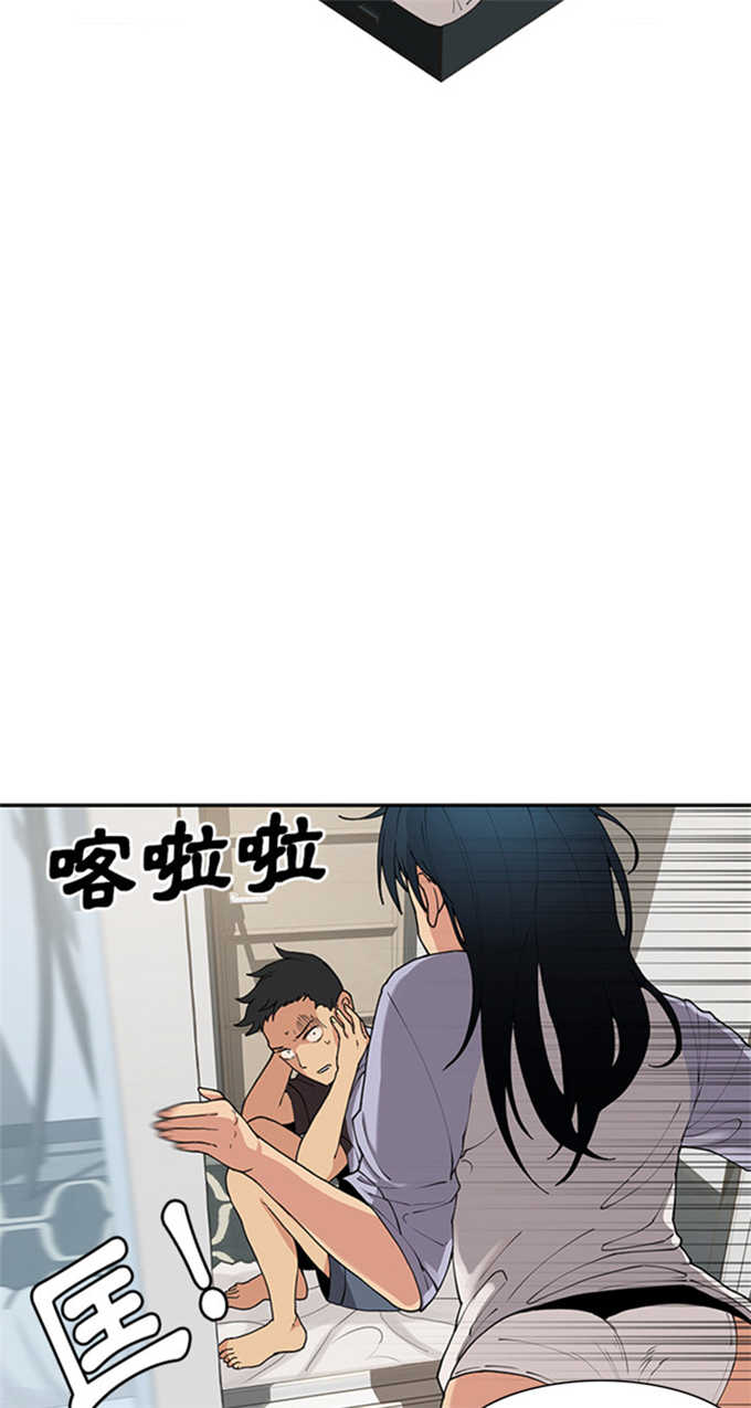 爱爬窗的邻居漫画,第1话1图