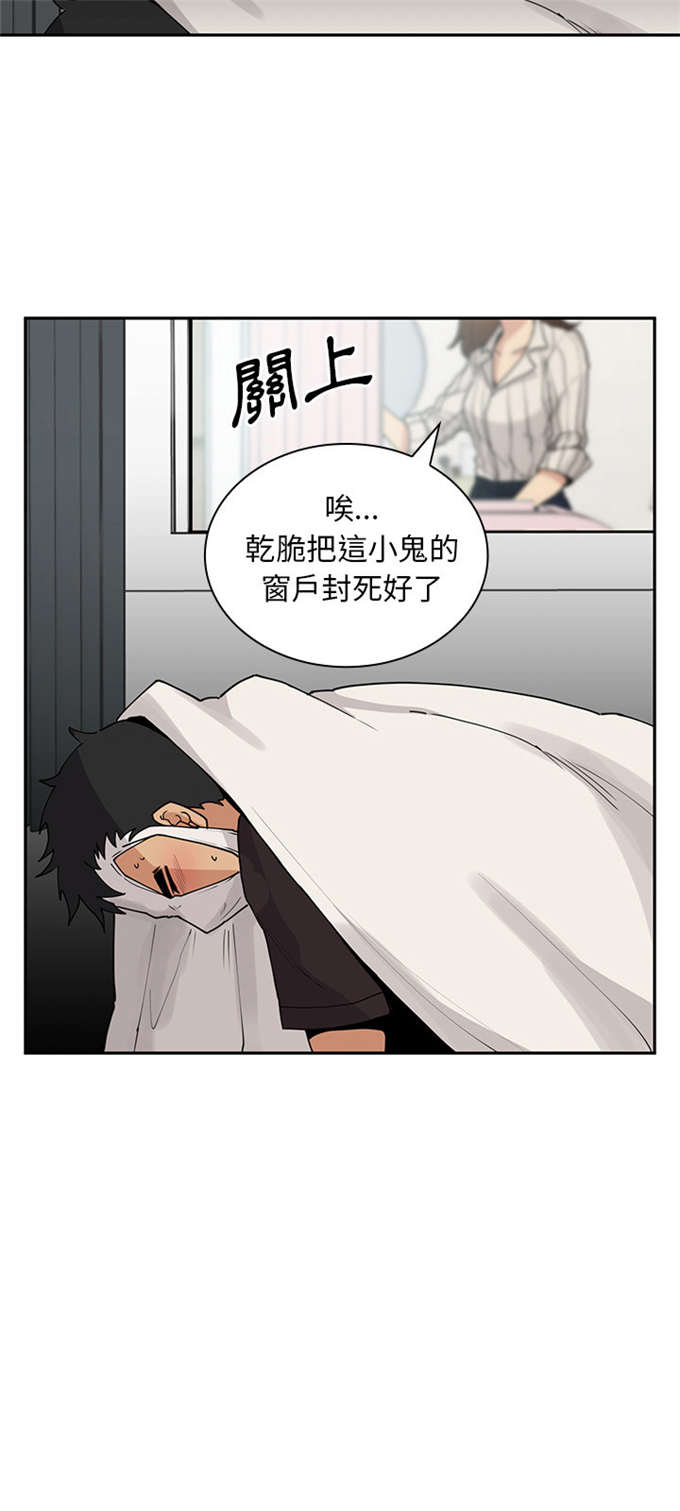 爱爬窗的邻居免费观看漫画,第3话4图