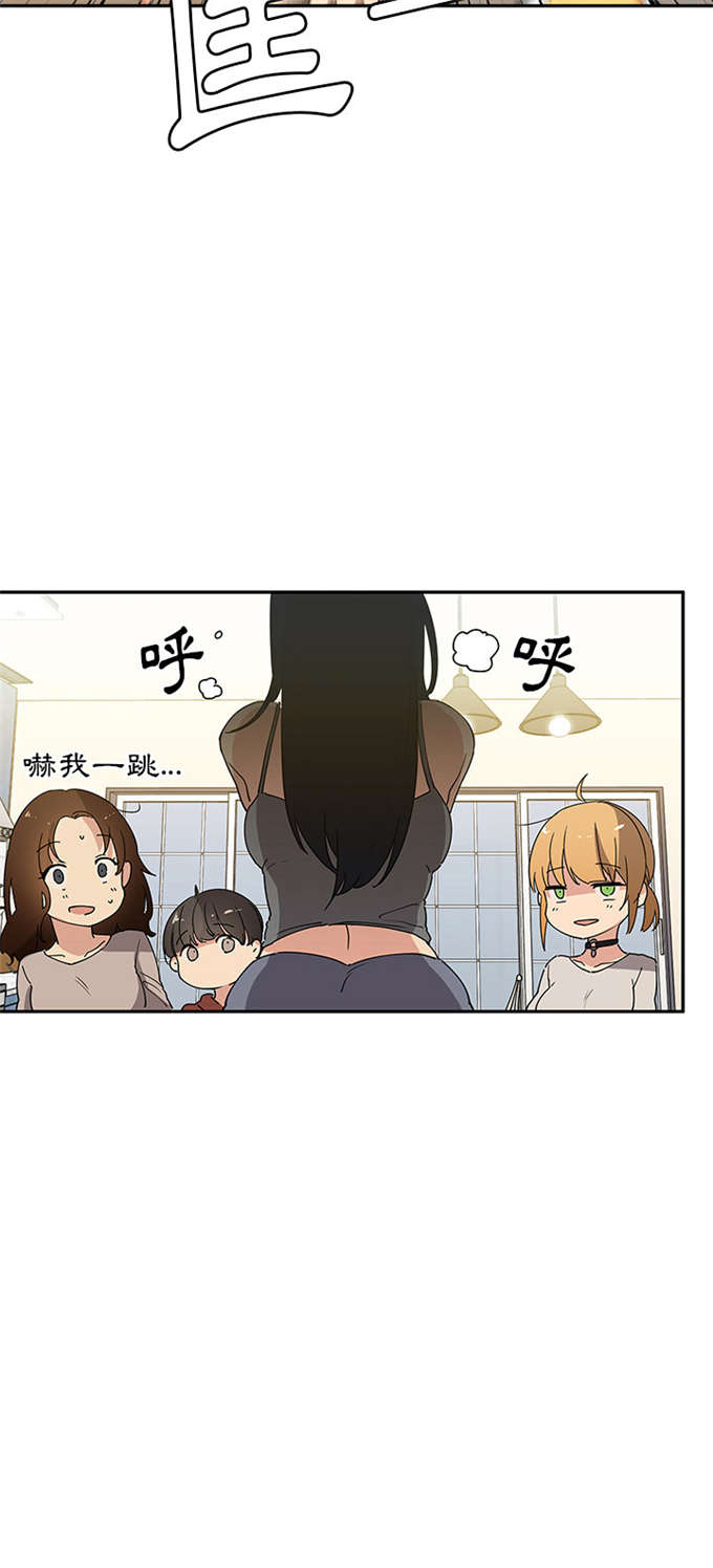 爱爬窗的邻居漫画,第7话3图