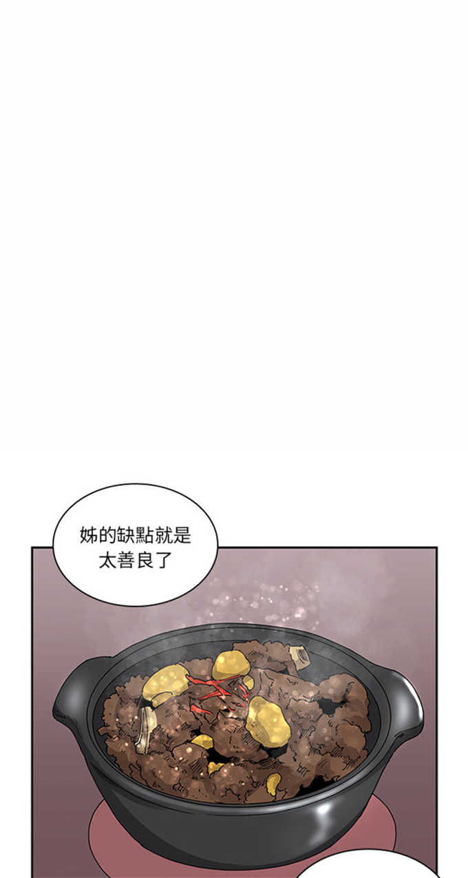 爱爬窗的邻居漫画下载漫画,第2话1图