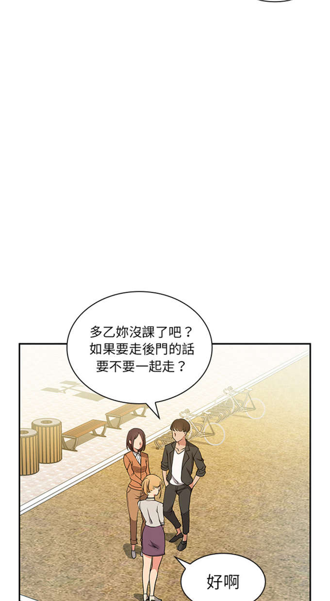 爱爬窗的邻居漫画,第9话1图