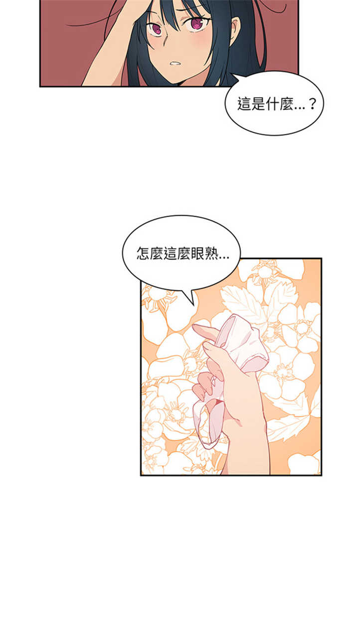 爱爬窗的邻居漫画,第1话1图