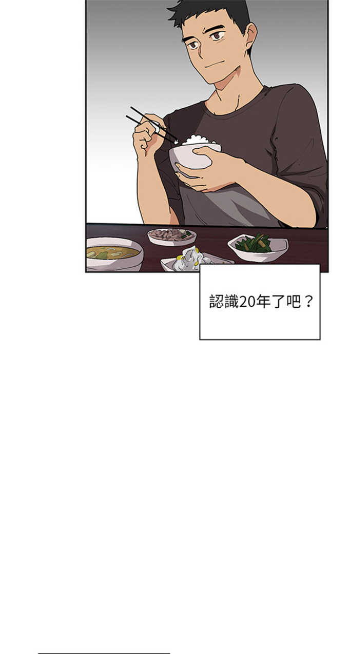 爱爬窗的邻居漫画下载漫画,第2话4图