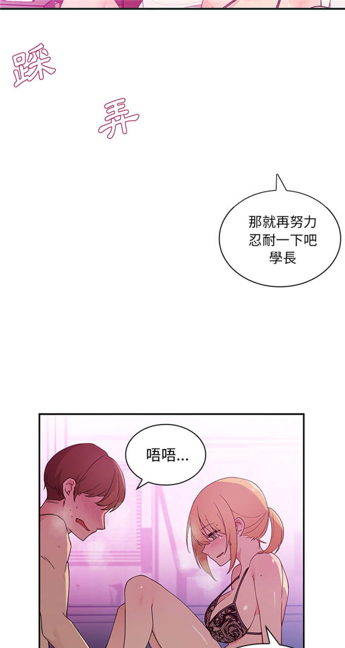 爱爬窗的邻居漫画,第10话1图