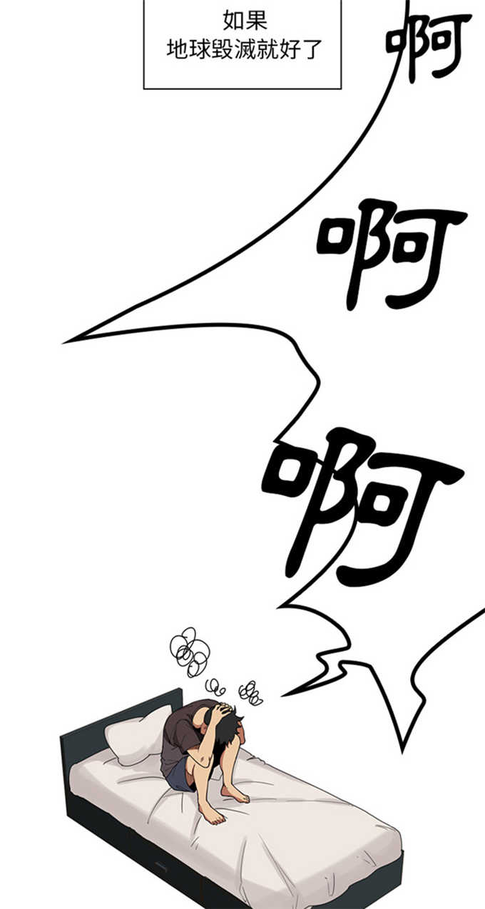 爱爬窗的邻居漫画,第1话5图