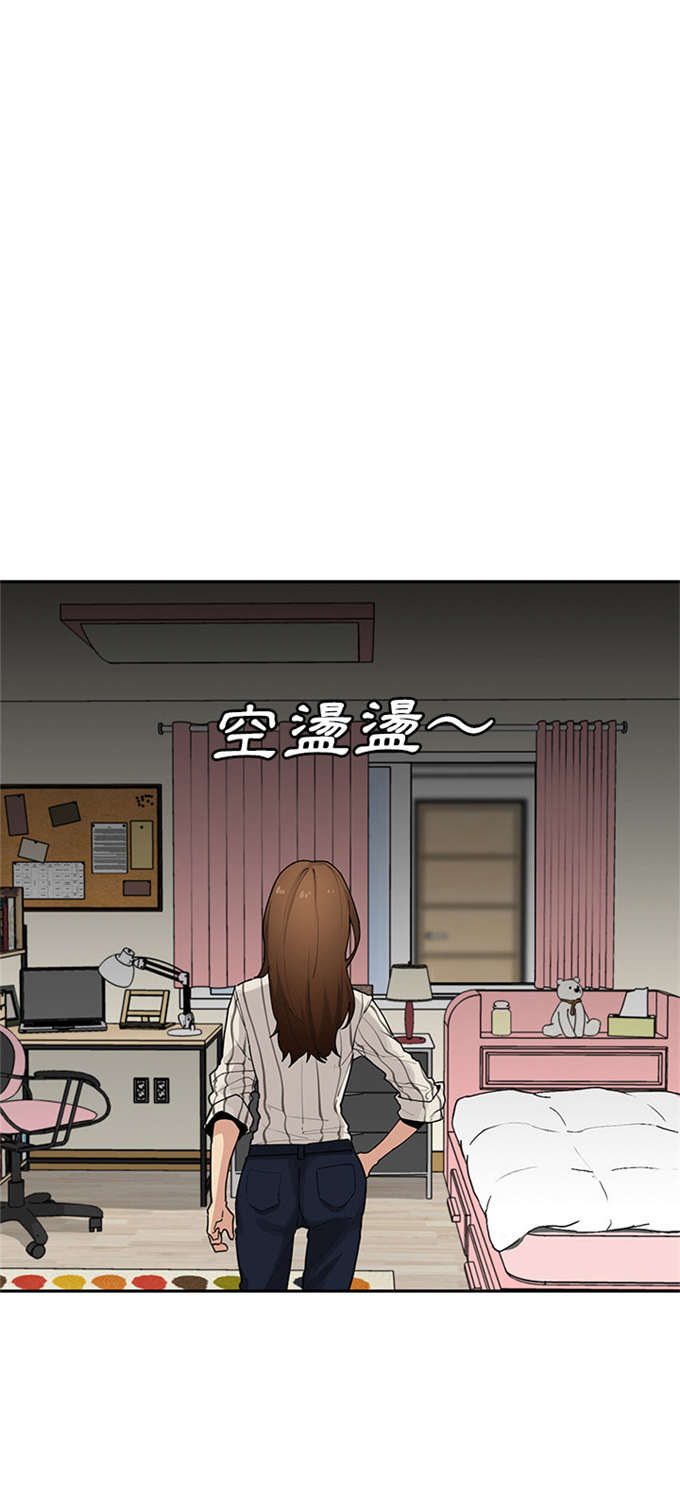 爱爬窗的邻居免费观看漫画,第3话2图