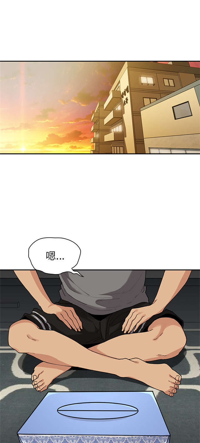 爱爬窗的邻居漫画,第4话2图