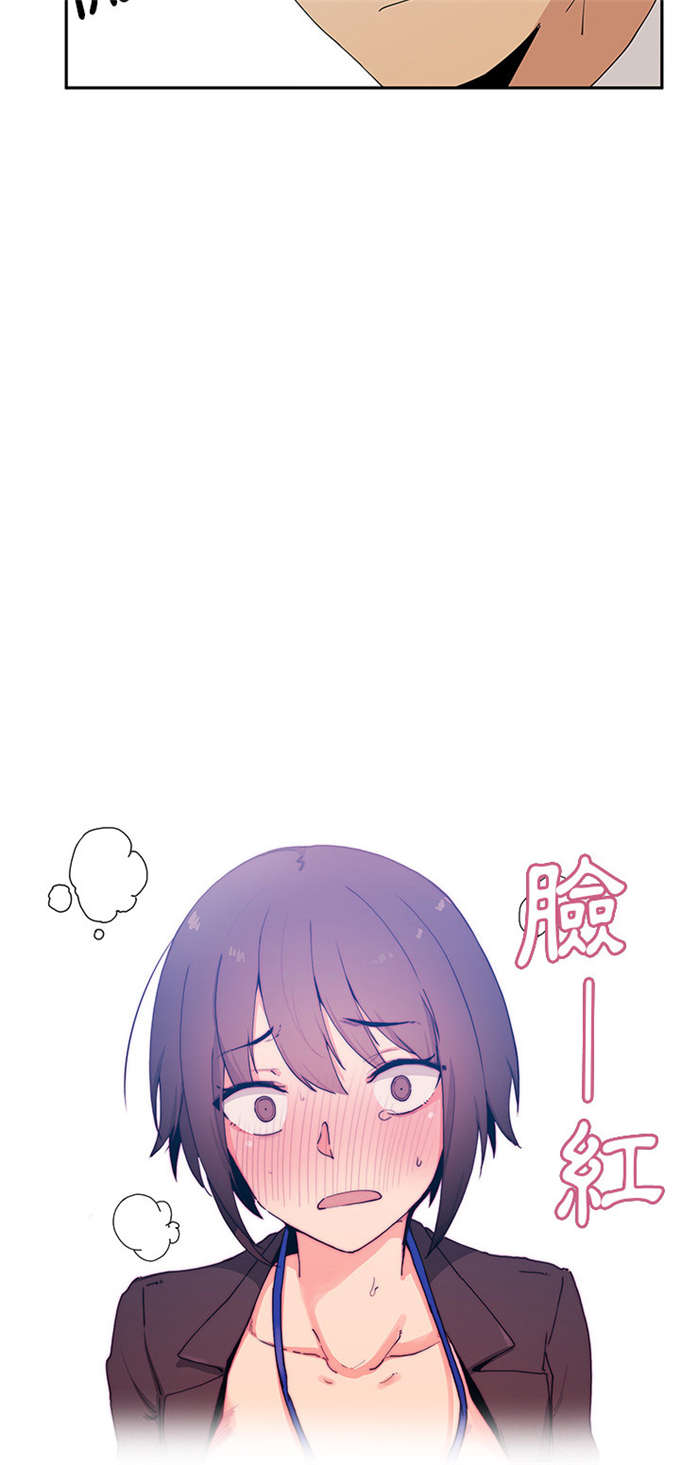 爱爬窗的邻居漫画,第8话2图