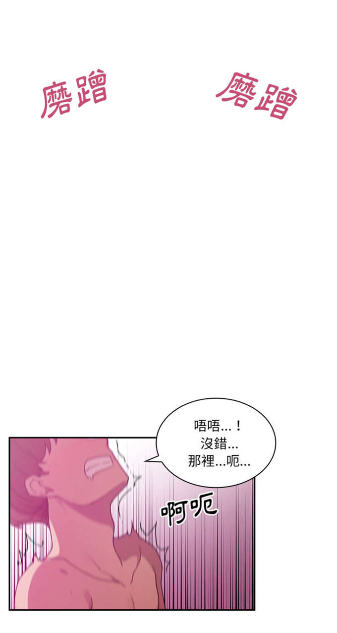 爱爬窗的邻居漫画,第10话4图