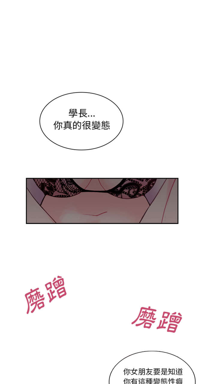 爱爬窗的邻居漫画,第10话1图