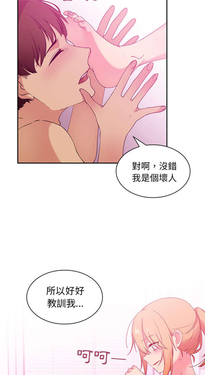 爱爬窗的邻居免费观看漫画,第10话4图