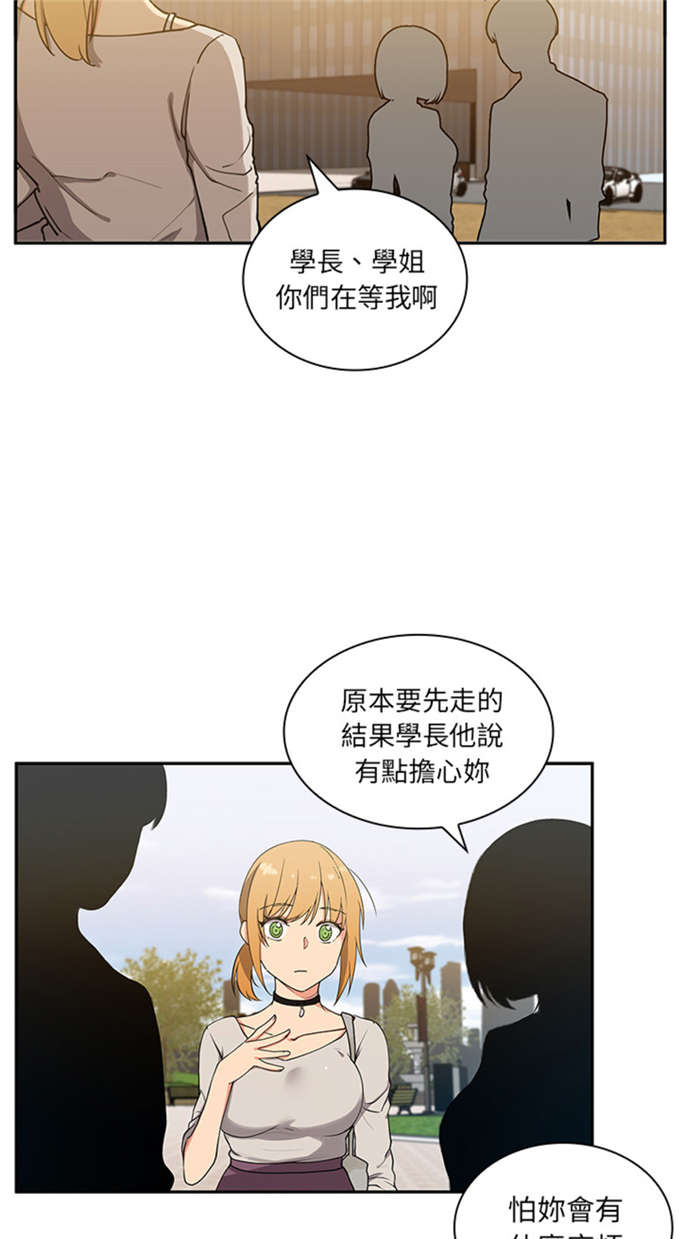 爱爬窗的邻居漫画,第9话4图