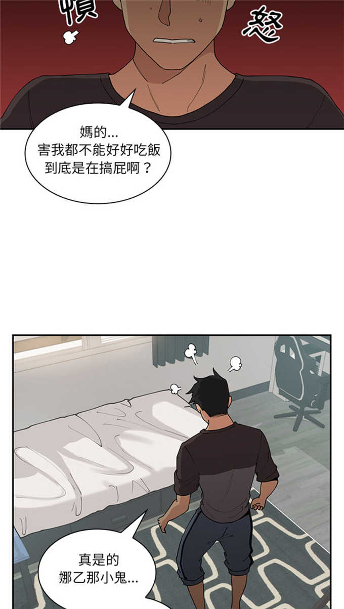 爱爬窗的邻居漫画,第2话1图