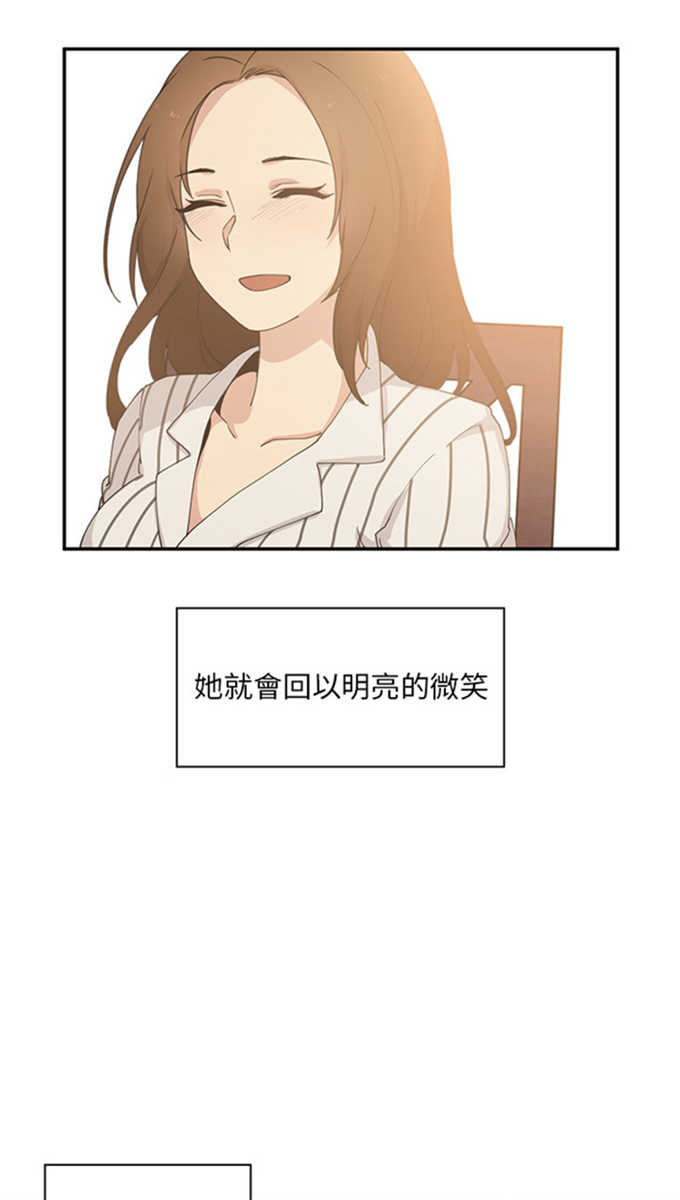 爱爬窗的邻居漫画,第2话5图