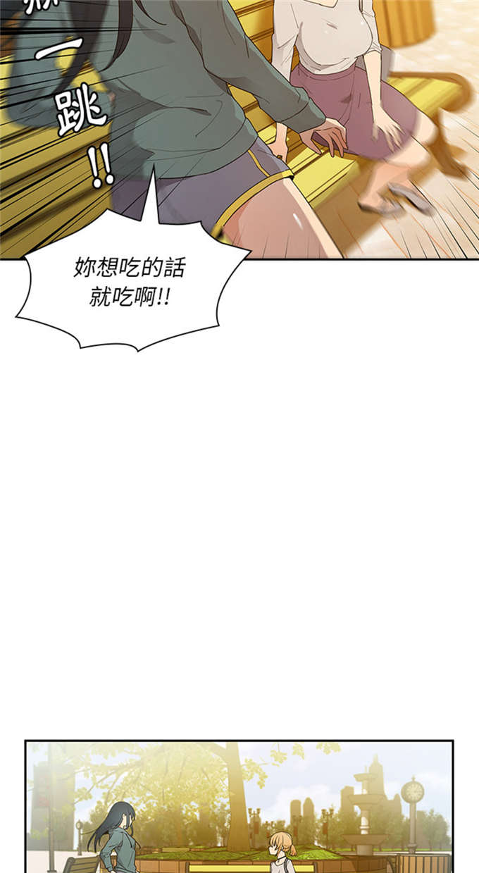 爱爬窗的邻居漫画下载漫画,第9话2图