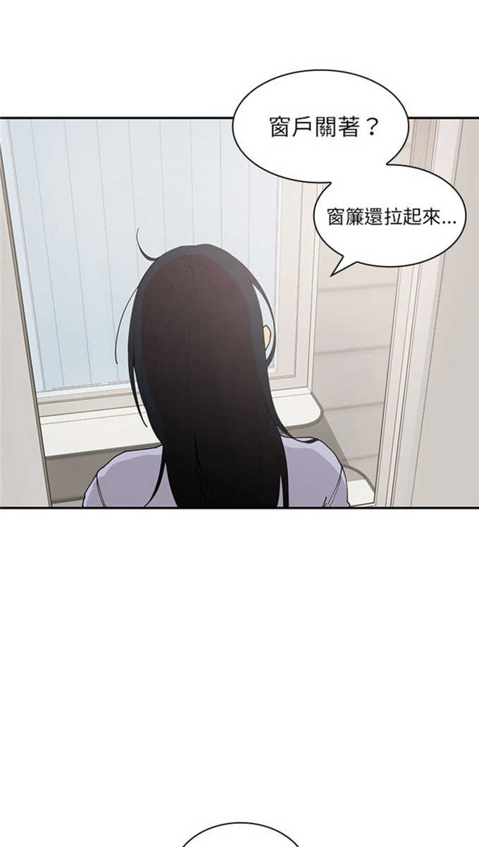 爱爬窗的邻居漫画,第2话3图