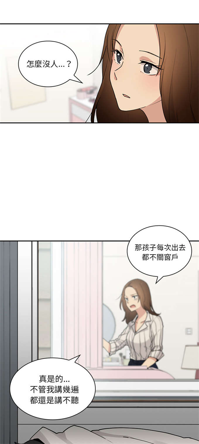 爱爬窗的邻居免费观看漫画,第3话3图