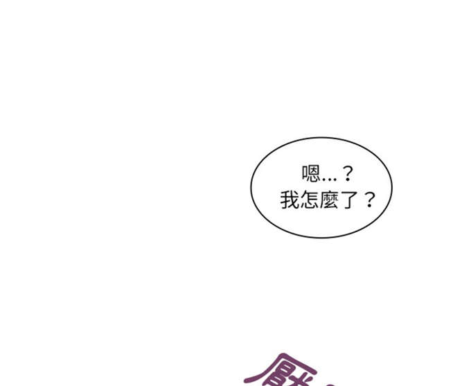 爱爬窗的邻居免费观看漫画,第10话1图