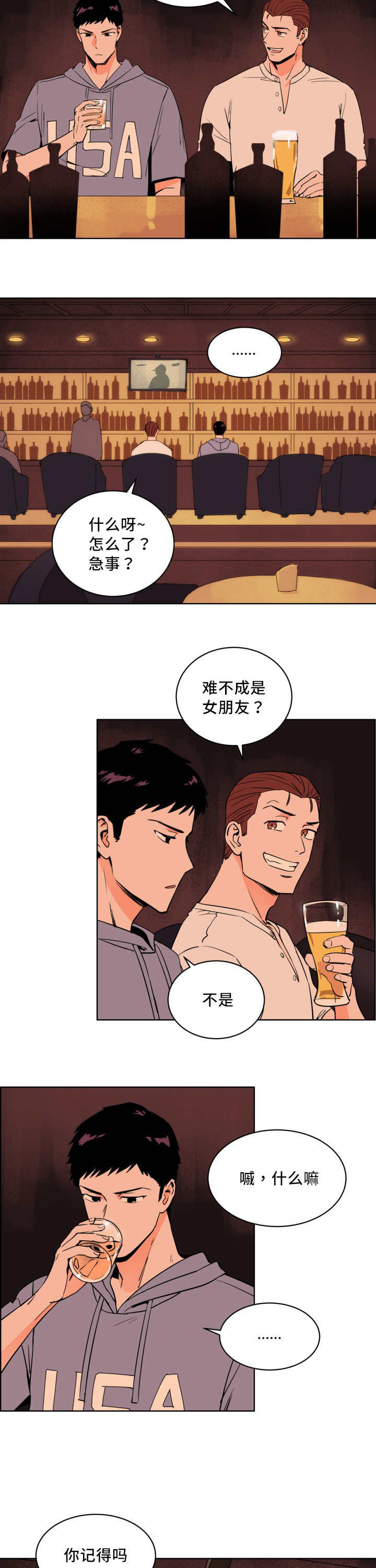 甜区训练是什么意思漫画,第11话2图