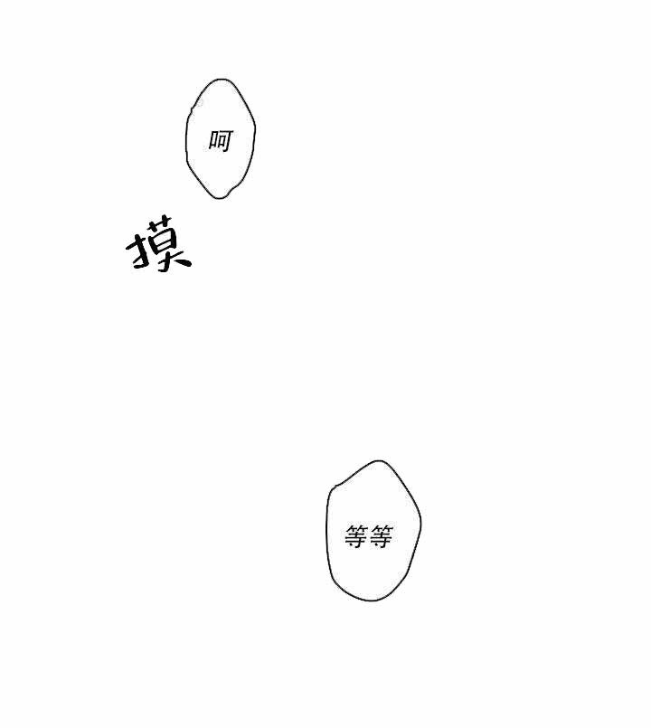 我唯一的守护者韩剧tv漫画,第10话2图