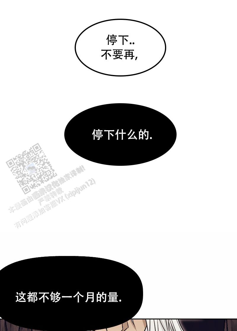 山神的逍遥生活漫画,第5话2图