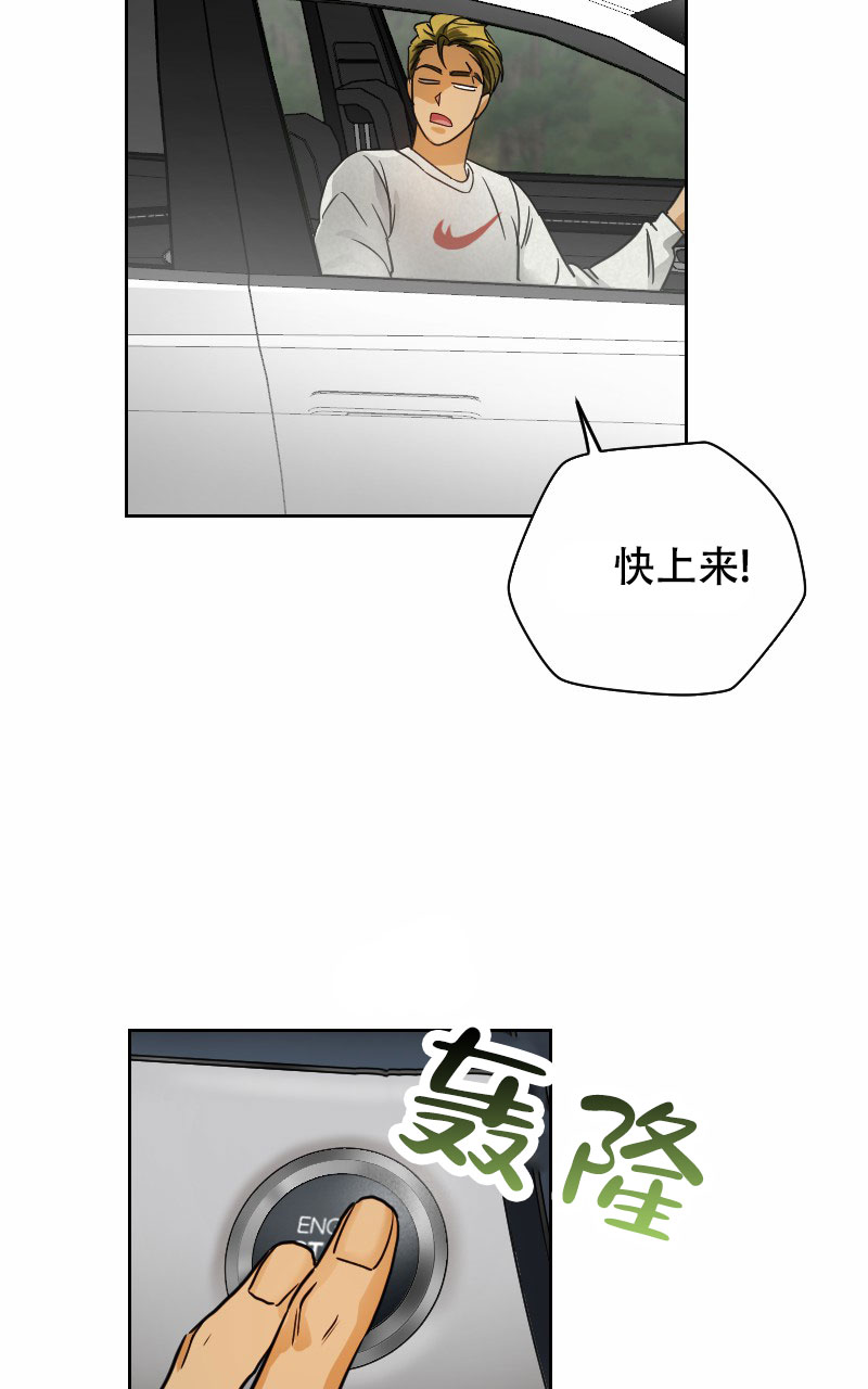 山参的功效与作用漫画,第3话4图