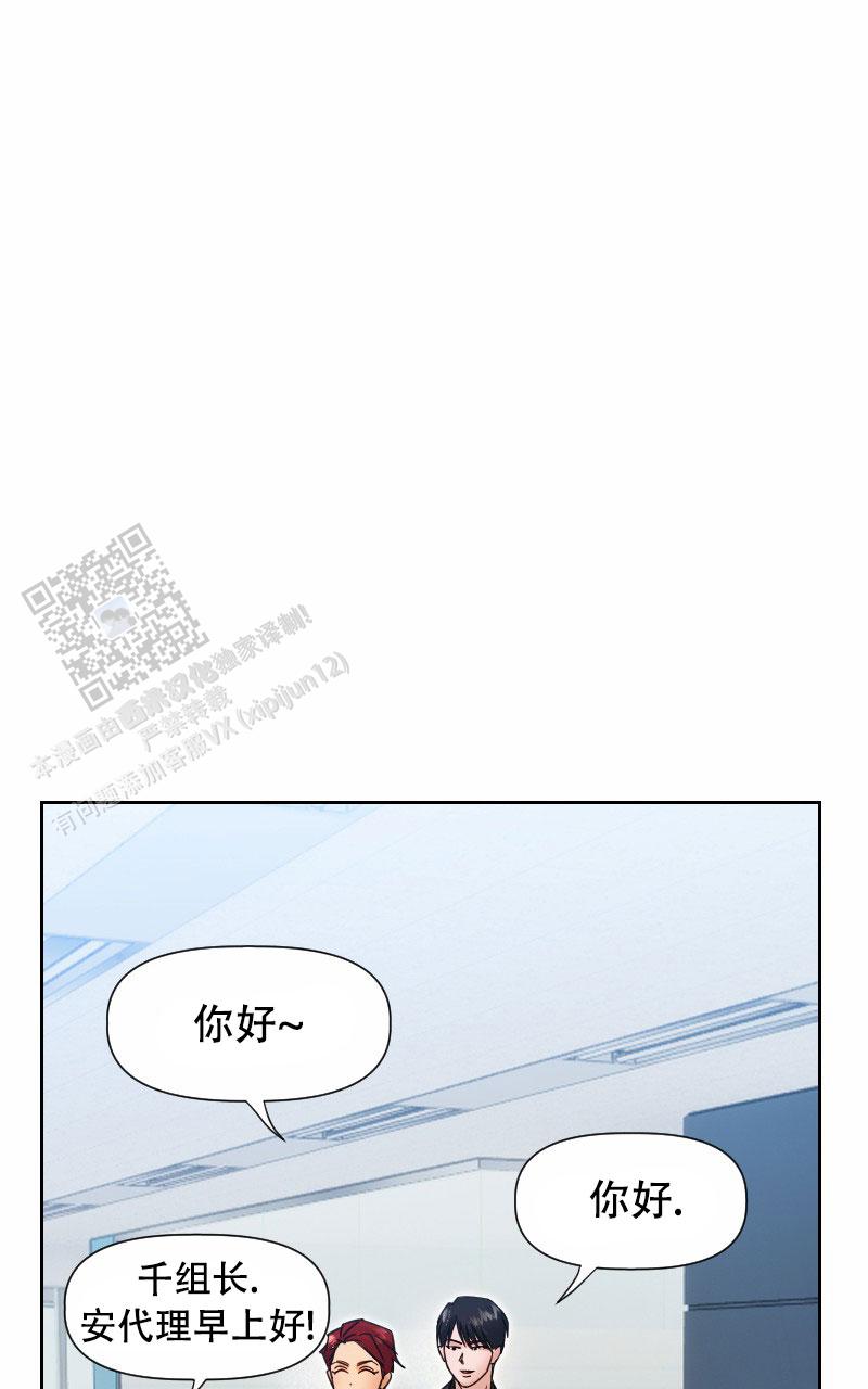 山神的祭品漫画,第9话3图