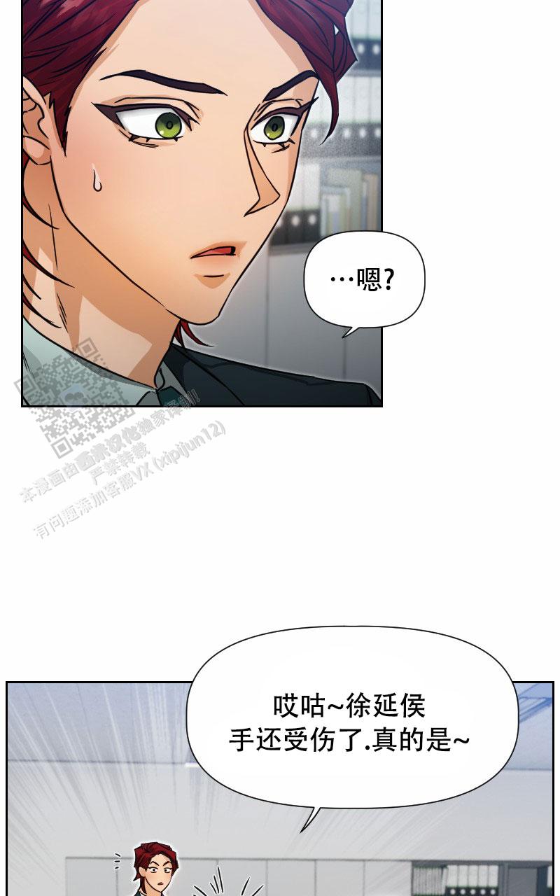 山神的祭品漫画,第9话3图