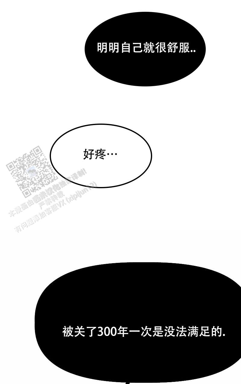 山神的逍遥生活漫画,第5话4图