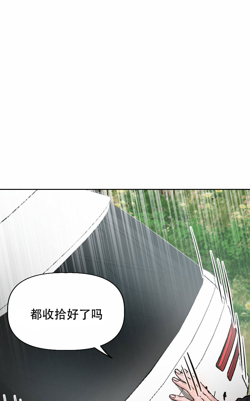 山参的功效与作用漫画,第3话2图