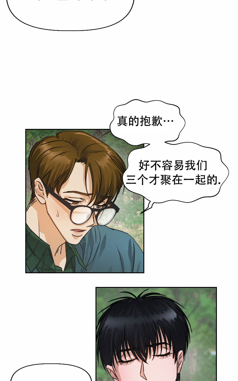 山参的功效与作用漫画,第3话5图