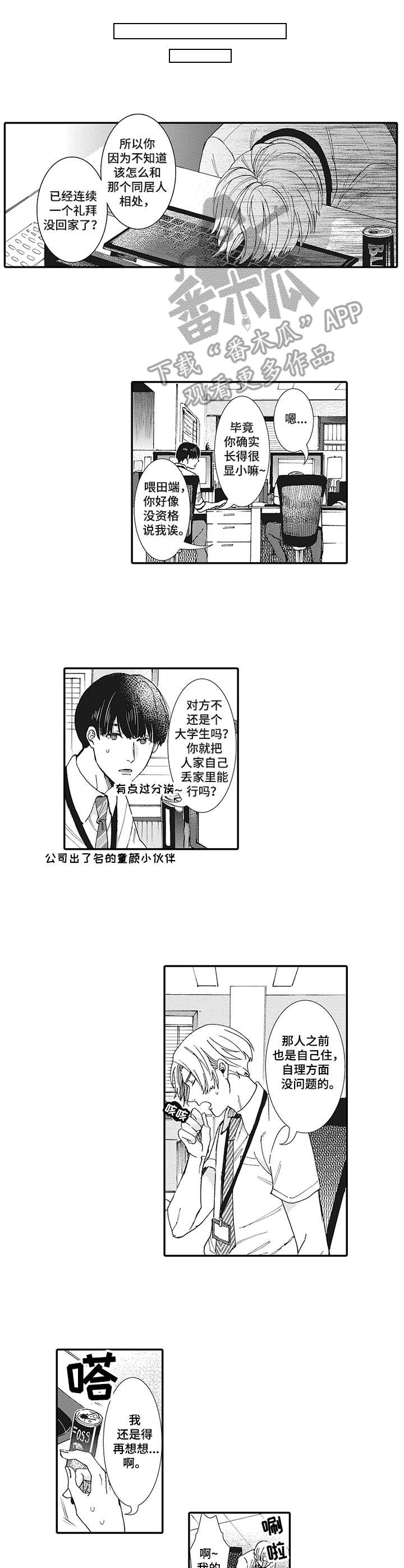 镇魂街漫画免费阅读漫画,第5章：诅咒5图