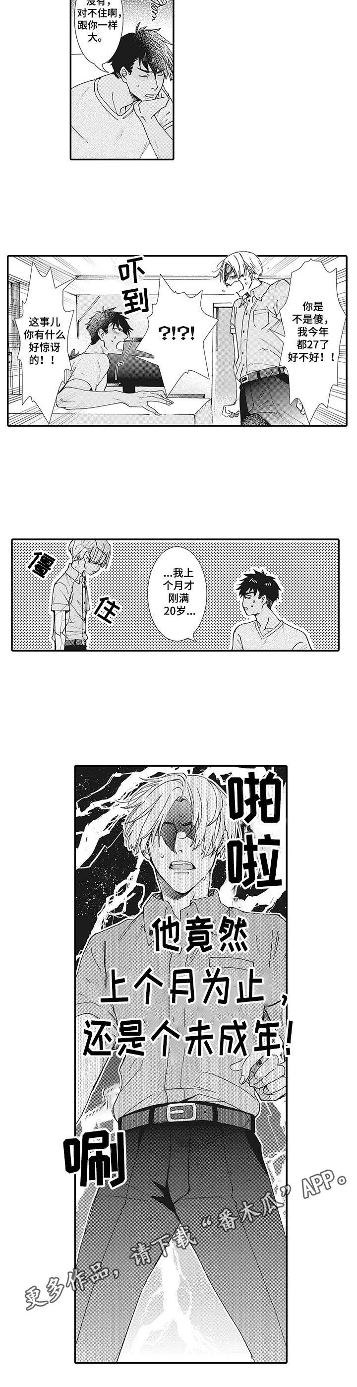 镇魂街漫画免费阅读漫画,第5章：诅咒3图