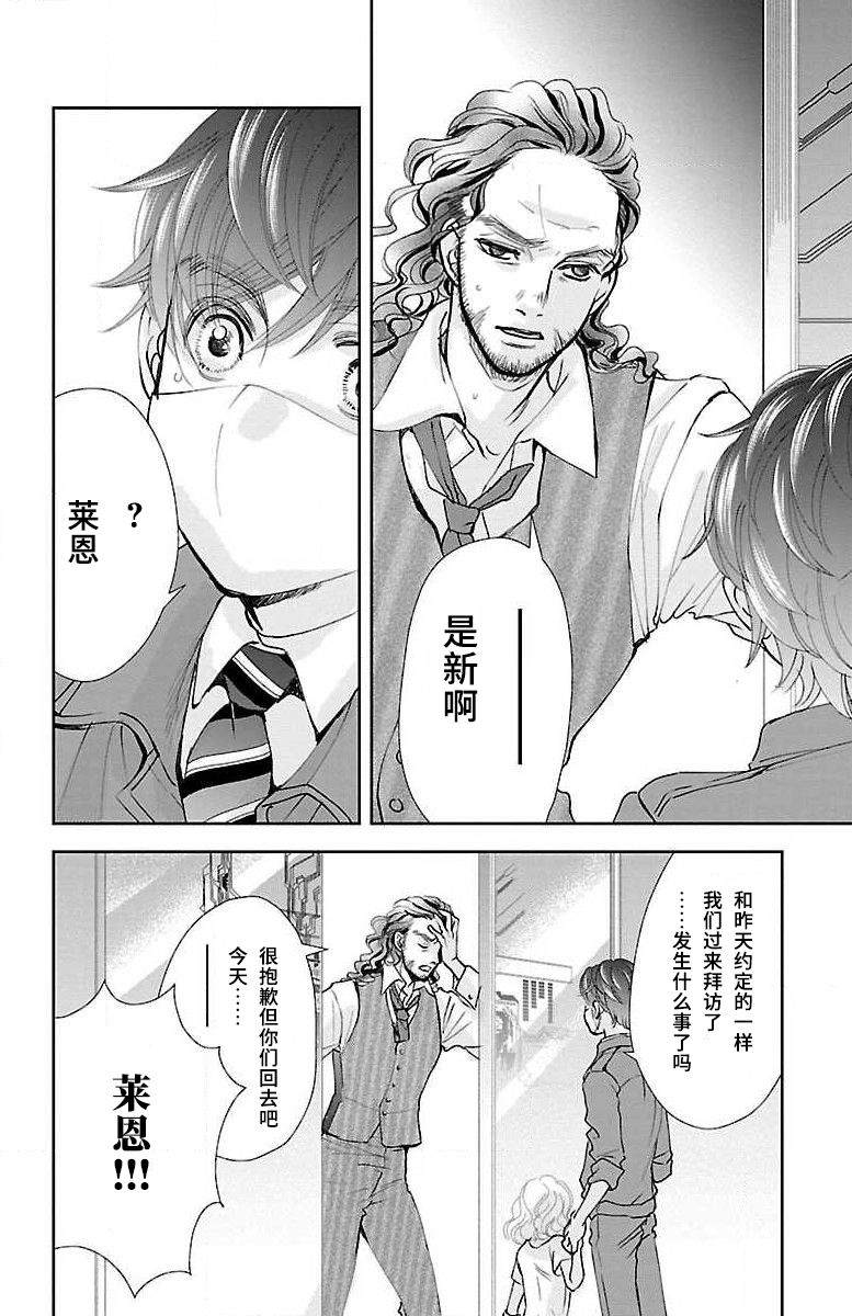 为了不让你死去的故事漫画,第8话1图