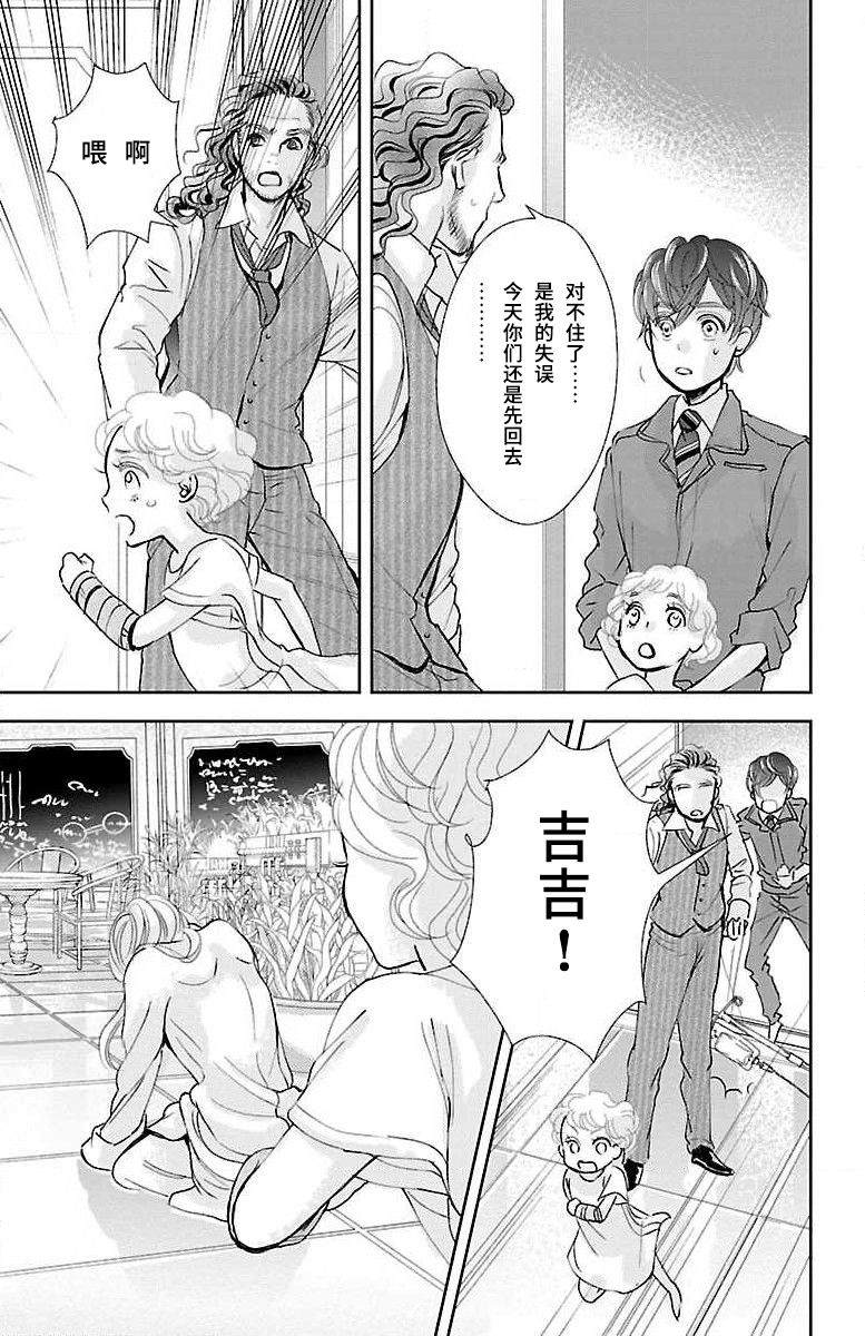 为了不让你死去的故事漫画,第8话4图