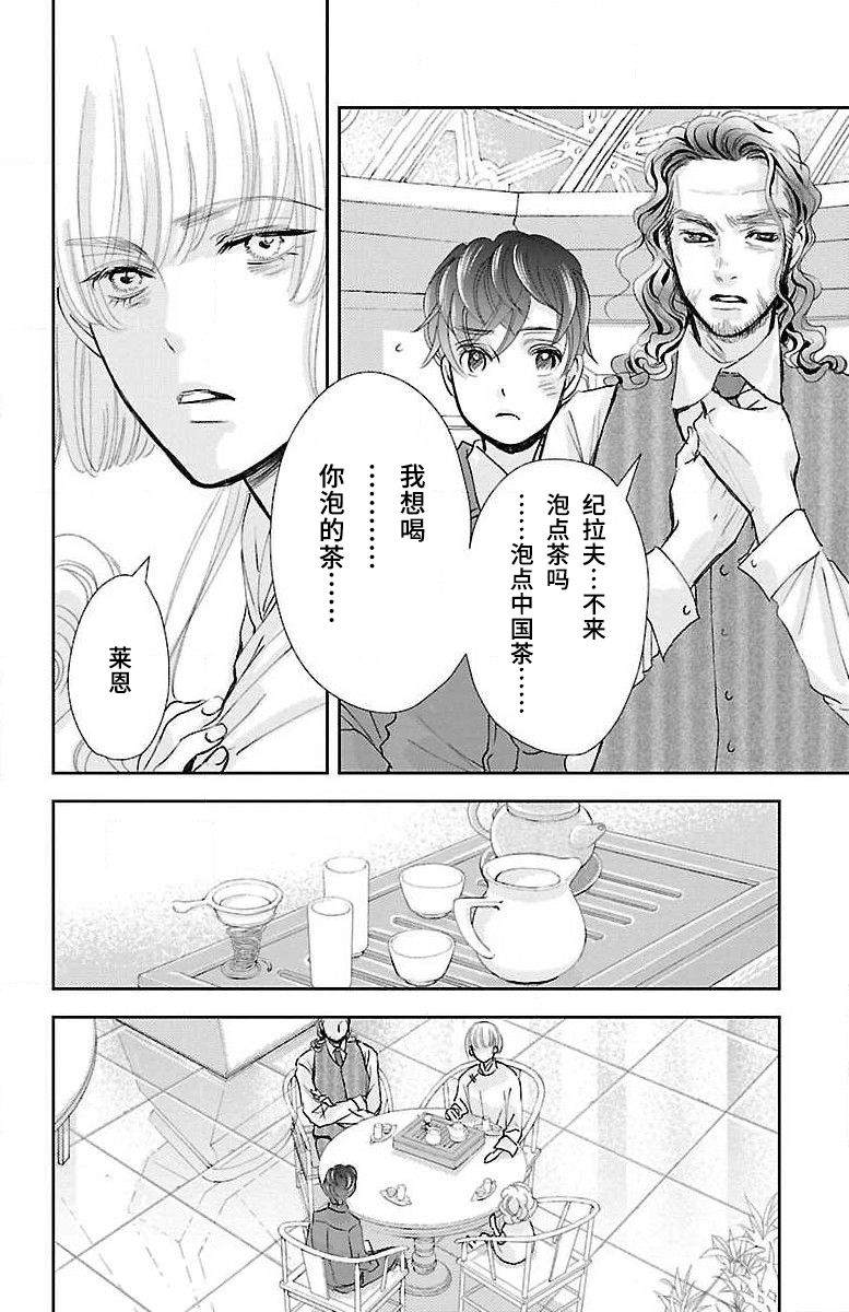 为了不让你死去的故事漫画,第8话2图