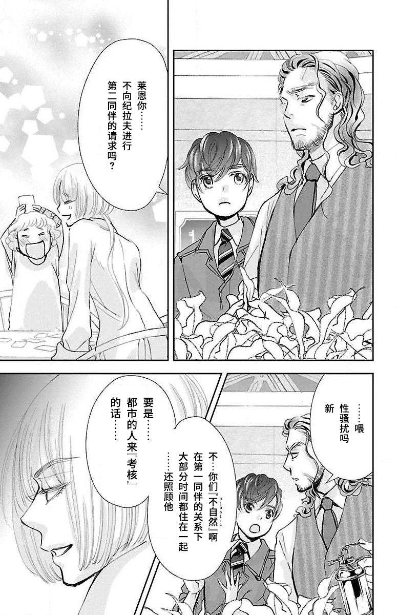 为了不让你死去的故事漫画,第8话5图