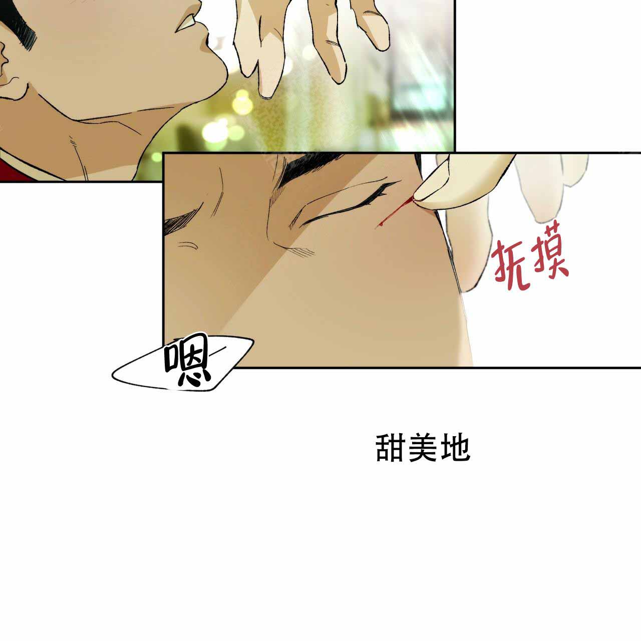 夜的奖励漫画,第1话4图