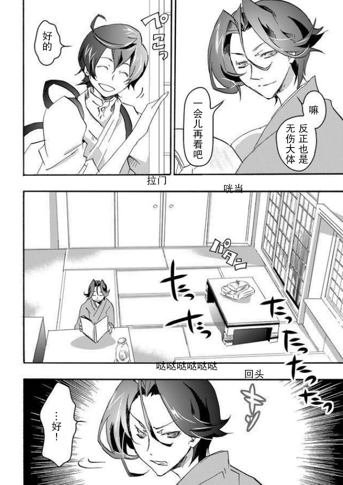 童贞文豪 漫画,第2话4图