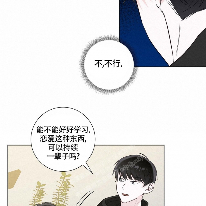 专注的四字成语漫画,第8话1图