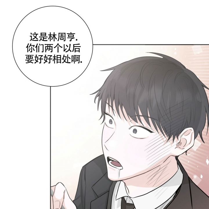 去做让自己开心的事情漫画,第1话5图