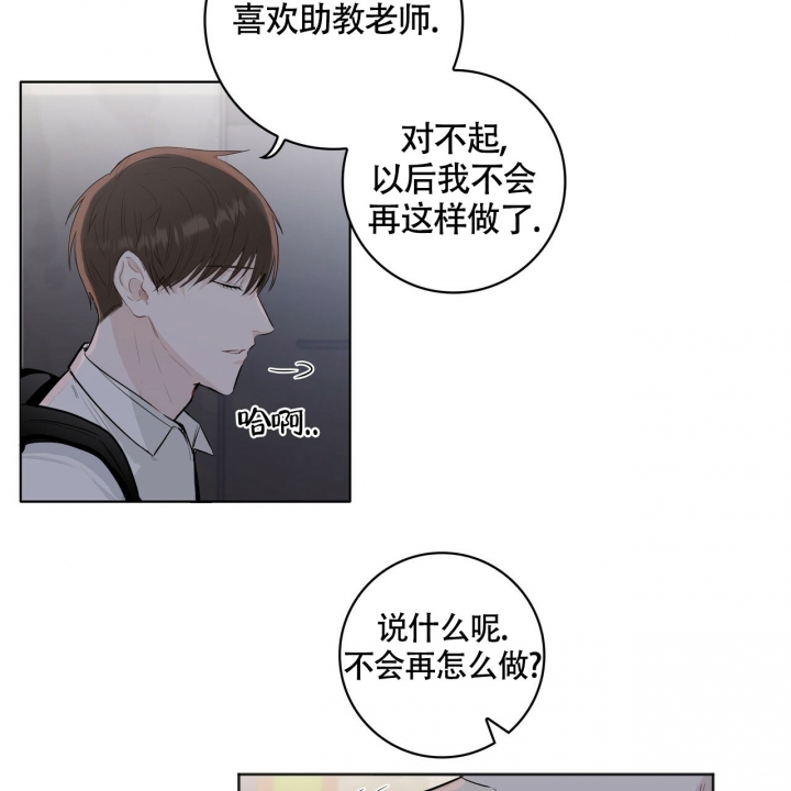 专注的名人素材漫画,第2话1图