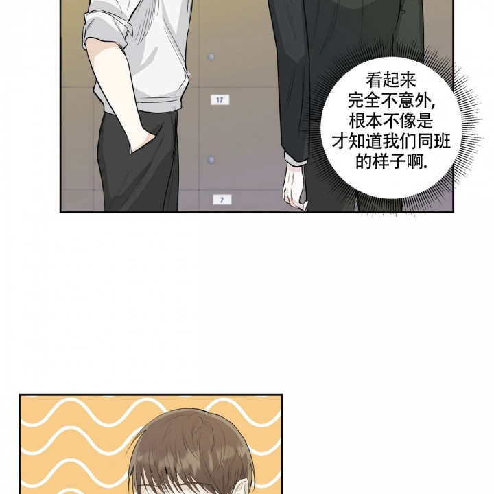 去做让自己开心的事情漫画,第1话2图