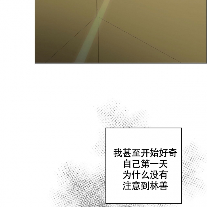 去做让自己开心的事情漫画,第1话5图