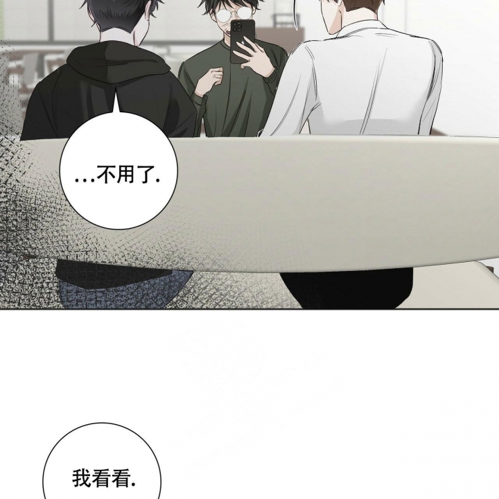 专注的爱一个人怎么形容漫画,第8话2图