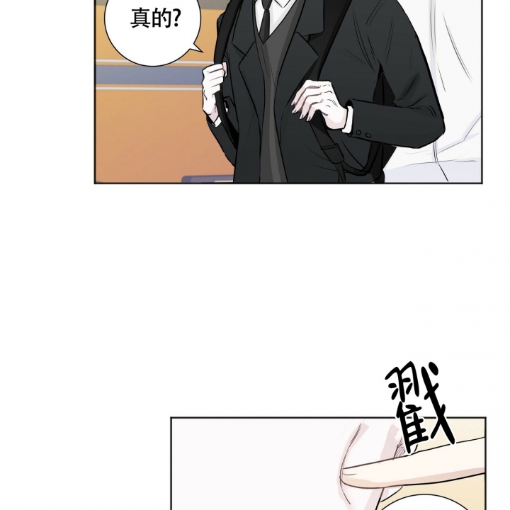 专注的名言漫画,第2话5图