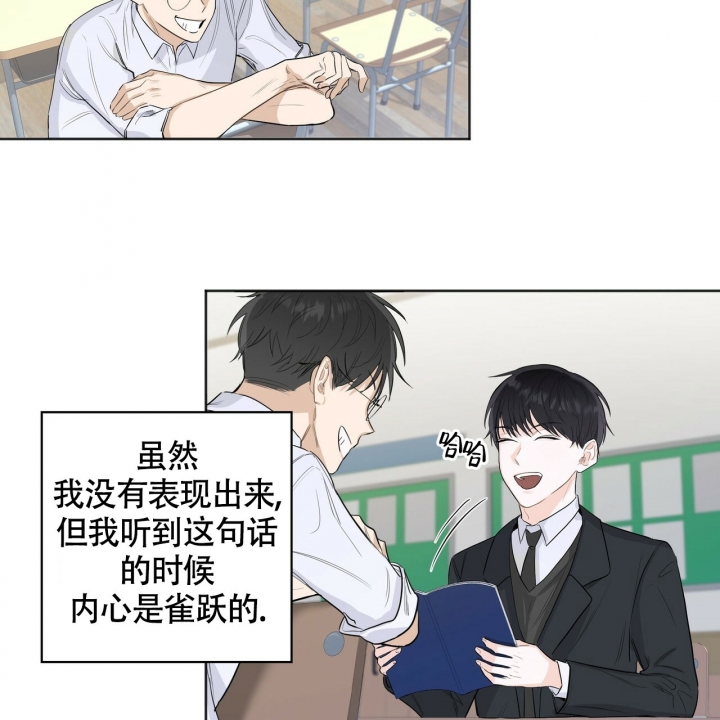 专注的爱漫画,第1话4图