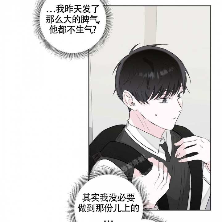 专注的app漫画,第8话4图