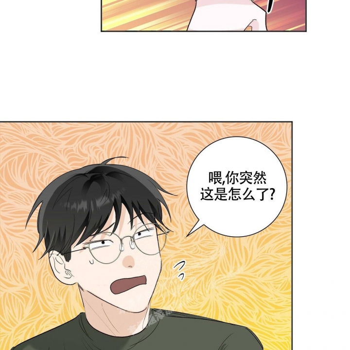 专注的四字成语漫画,第8话4图