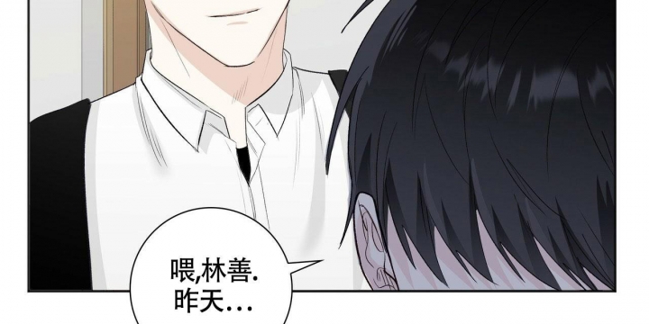 专注的爱一个人怎么形容漫画,第8话1图